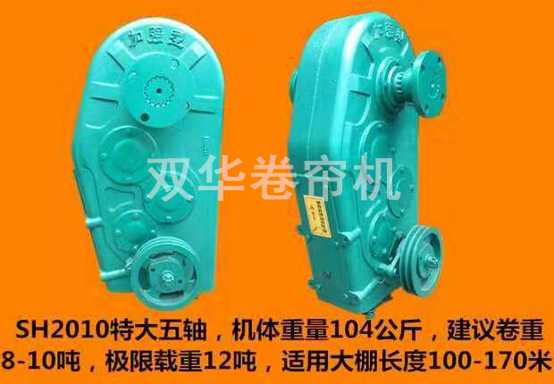 常見的大棚卷簾機(jī)的種類及注意要點(diǎn) 常見的大棚卷簾機(jī)的種類及注意要點(diǎn)